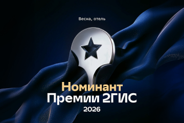 2Гис